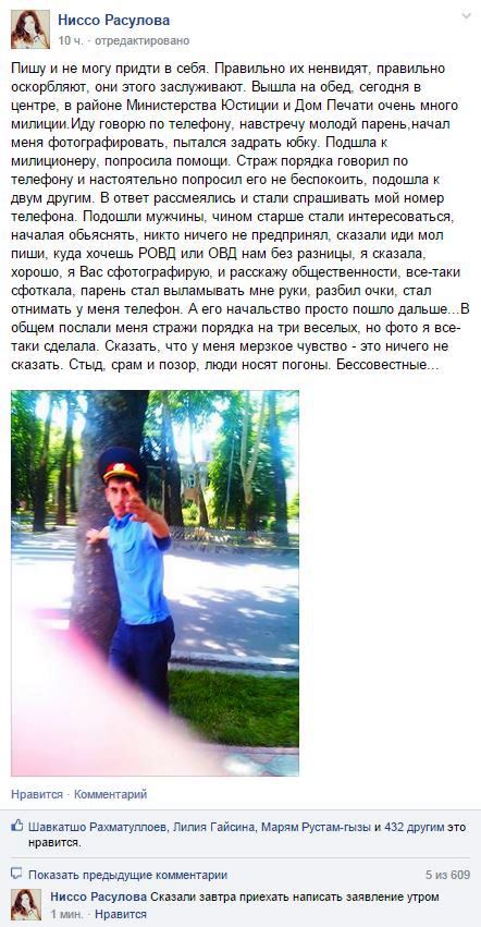 Скриншот сообщения Ниссо Расуловой со страницы группы Я - ДУШАНБИНЕЦ 2 в Facebook.
