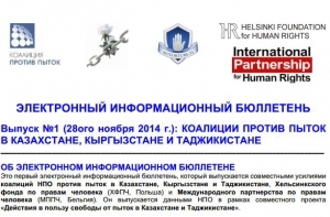 Электронный информационный бюллетень (28 ноября 2014 г.)