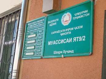 Парвандаи ду узви боздоштшудаи ҲНИТ ба суд меравад